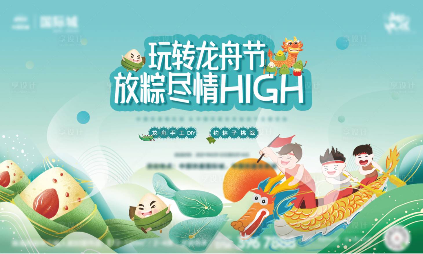源文件下載【享設(shè)計】搜索編號：28940010293826079【端午節(jié)活動海報】