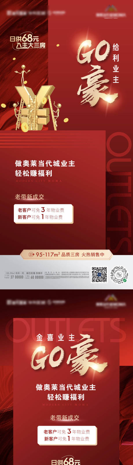 源文件下载【地产老带新佣金全民经纪人系列海报】编号：20220510135406303