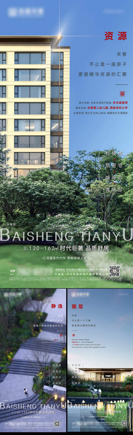 源文件下载【价值点系列海报】编号：66220010107484448