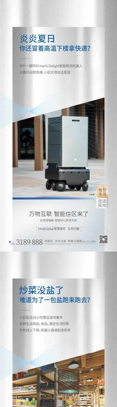 源文件下载【享设计】搜索编号：39820010004579216【智能安防】