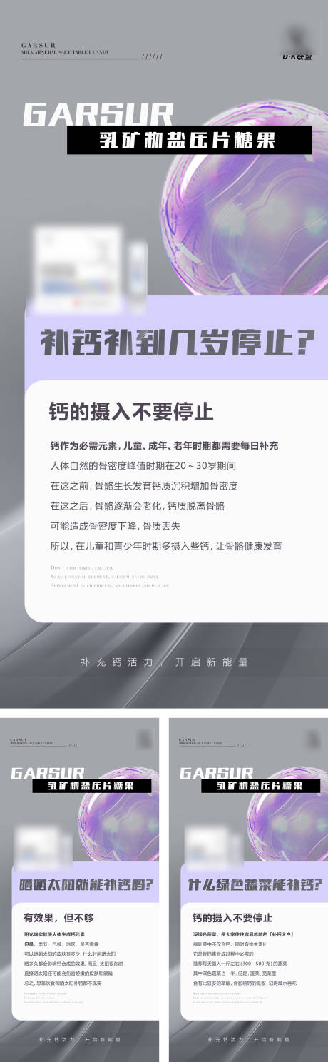 源文件下載【享設計】搜索編號：65140010296096908【產品系列海報】