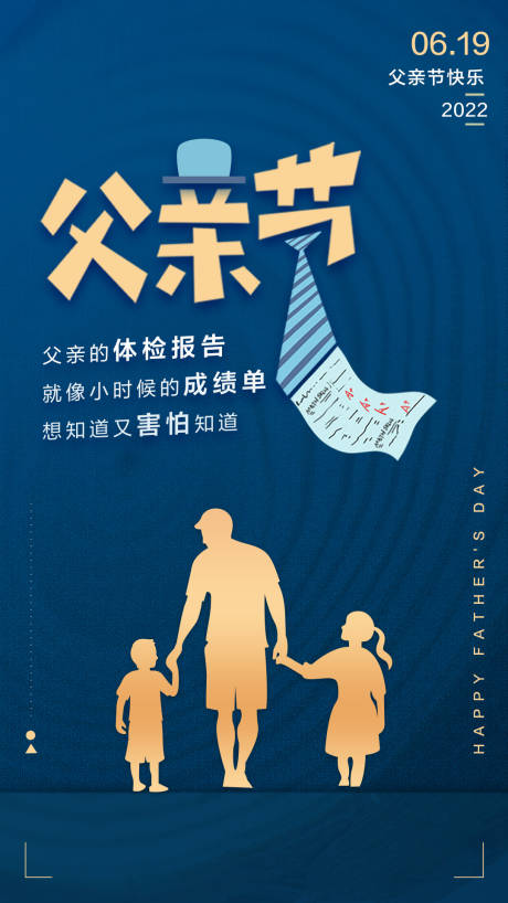 源文件下载【父亲节海报】编号：43440010100057318
