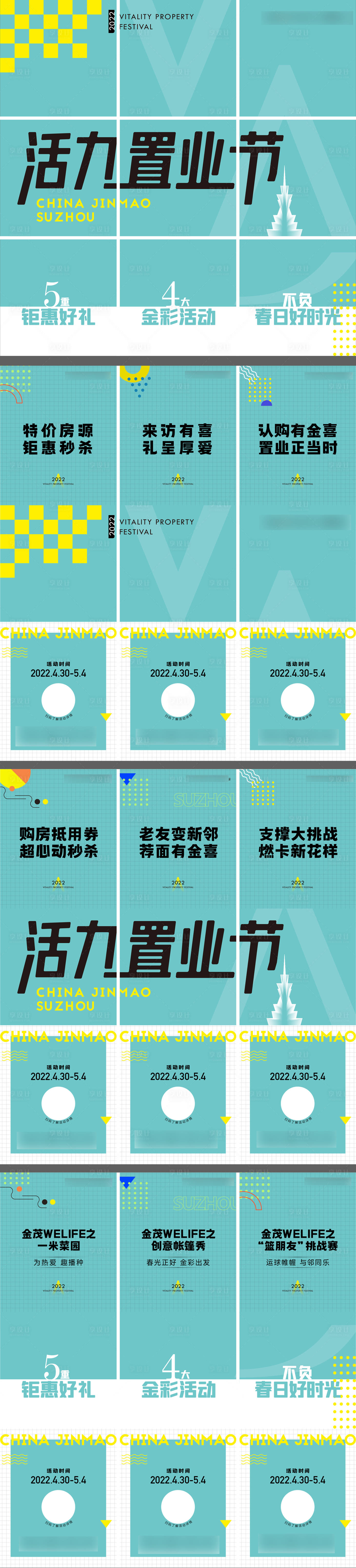 源文件下載【地產品牌九宮格】編號：32460009958091659