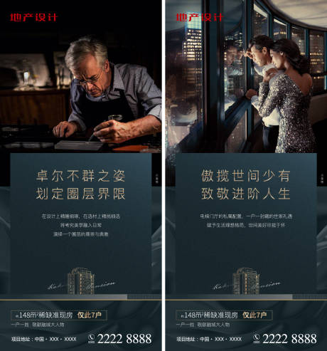 源文件下载【享设计】搜索编号：12670010053737996【地产圈层系列微信稿】