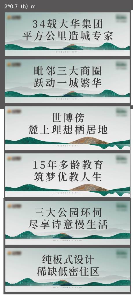源文件下載【大城生活公園價值點海報展板】編號：67280010229681903
