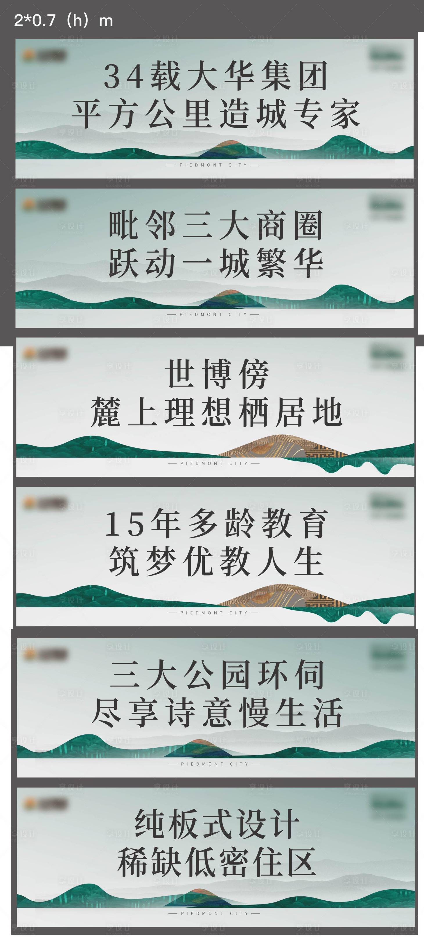 源文件下載【享設計】搜索編號：67280010229681903【大城生活公園價值點海報展板】