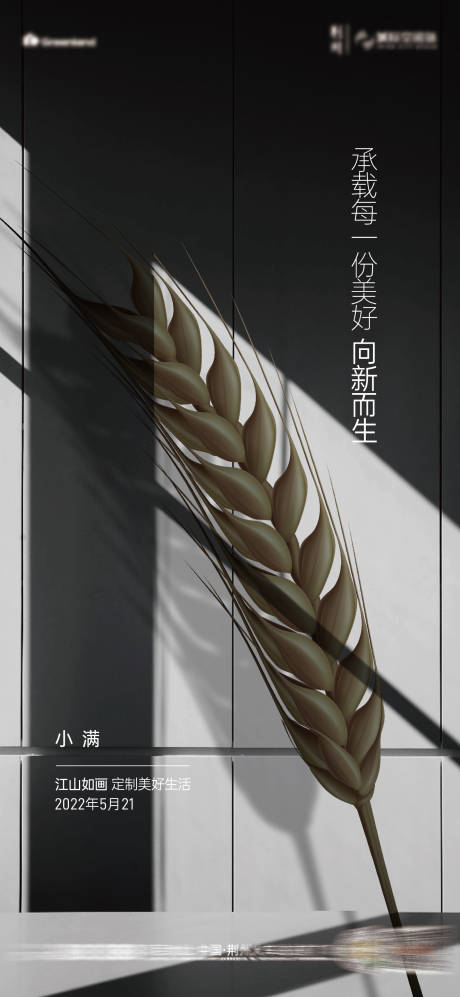 源文件下载【小满单图】编号：56300010103336547