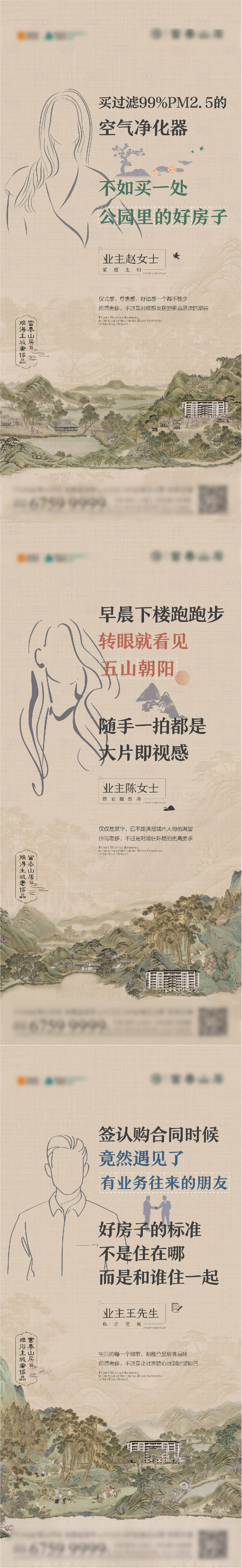 源文件下載【地產業主說價值點系列海報】編號：41930009815053092