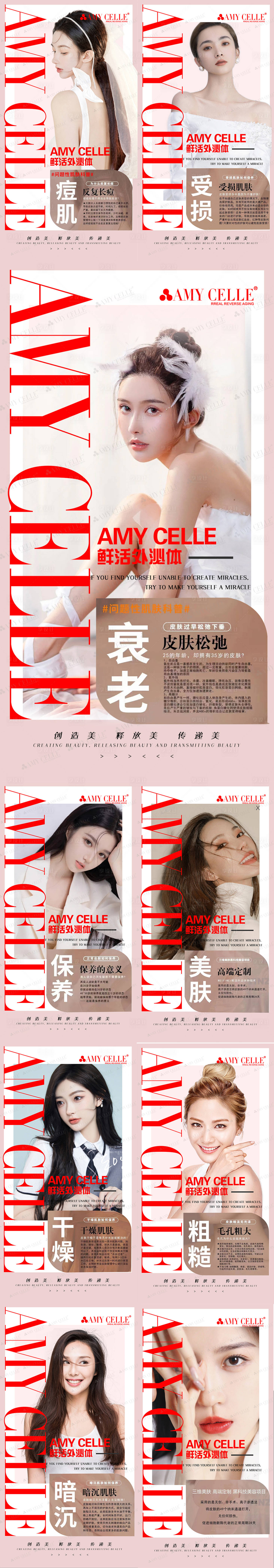 源文件下載【享設計】搜索編號：10660010003067525【醫美外泌體宣傳海報】