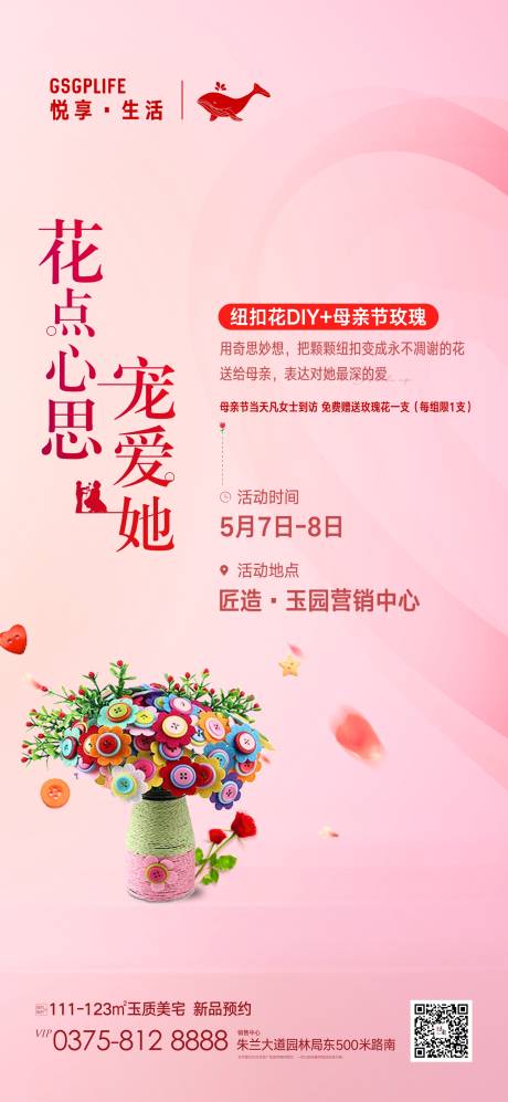 源文件下载【纽扣花DIY】编号：20220516160138280