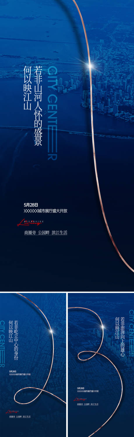 源文件下载【地产展厅开放倒计时系列刷屏】编号：26770010076679640