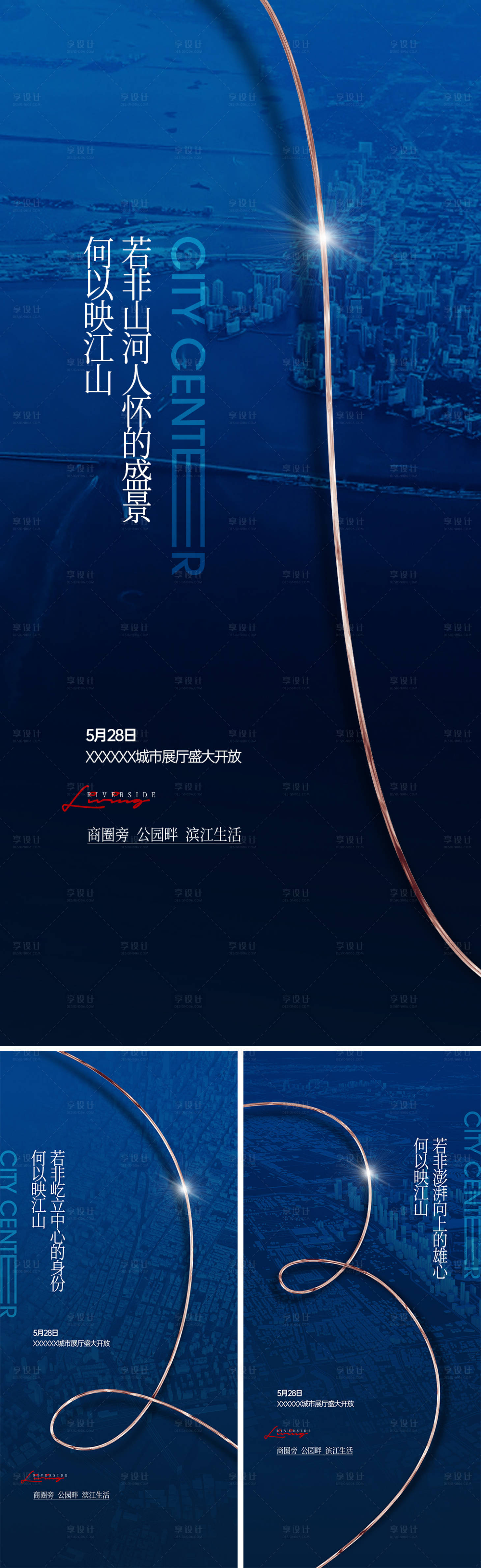 源文件下載【享設(shè)計】搜索編號：26770010076679640【地產(chǎn)展廳開放倒計時系列刷屏】