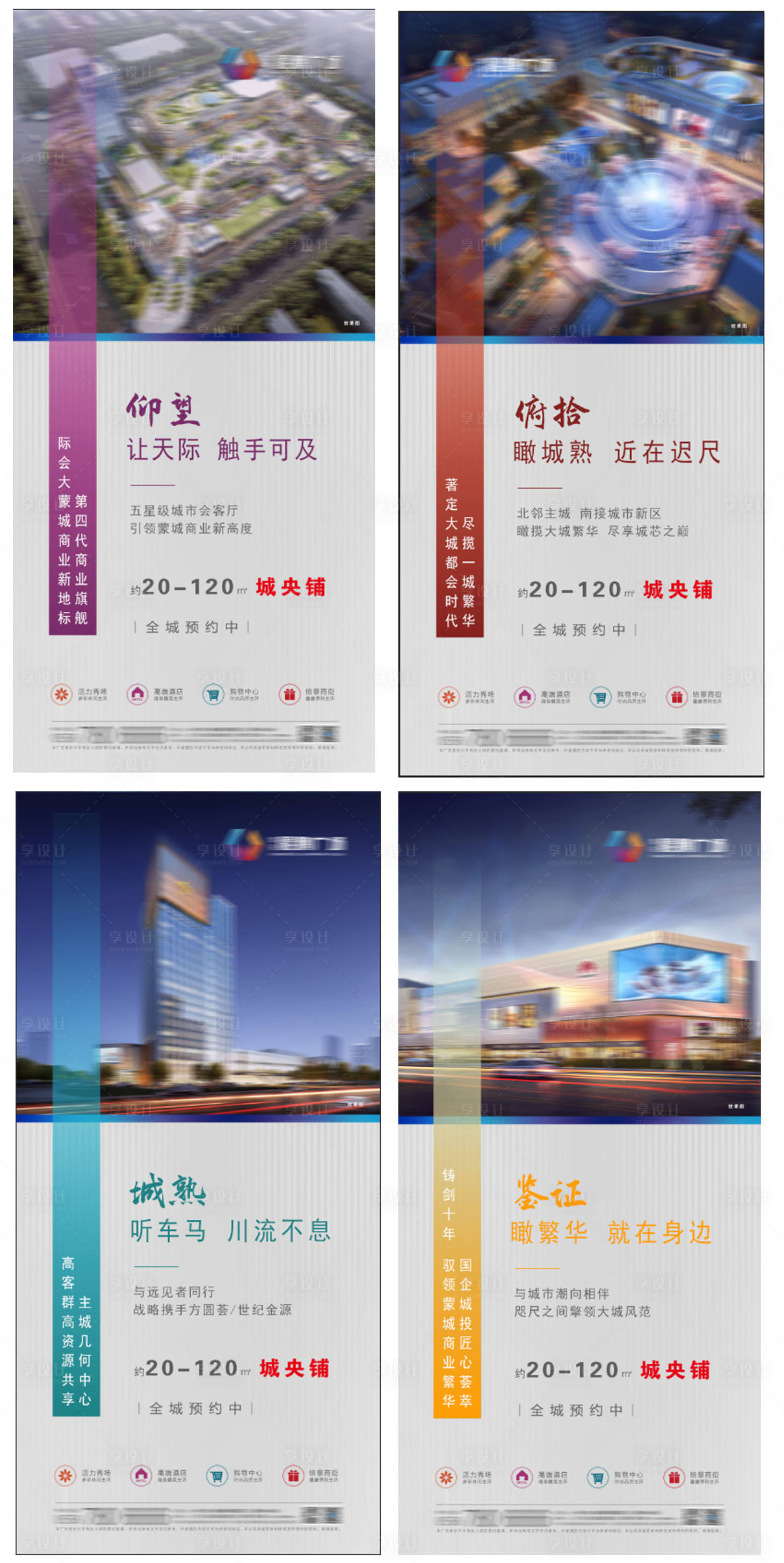 源文件下载【高端房地产商业系列单图】编号：74470009932167959