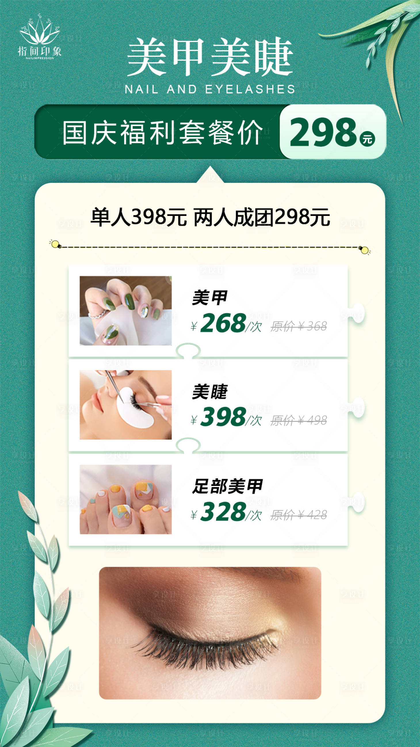 源文件下载【美甲美睫】编号：24120010009599232