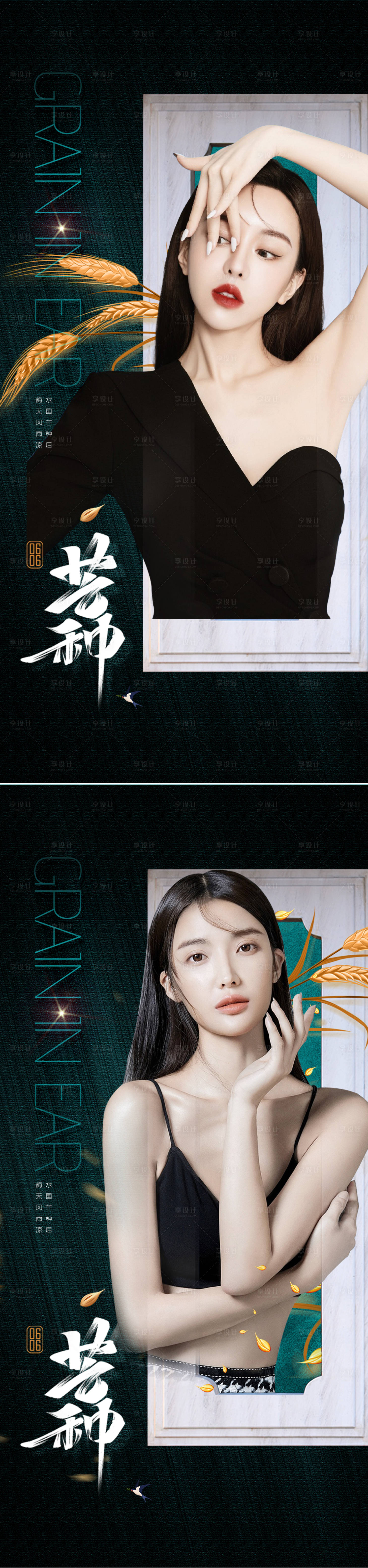 源文件下載【享設計】搜索編號：61000010306261225【簡約中國風燕子芒種節氣海報】