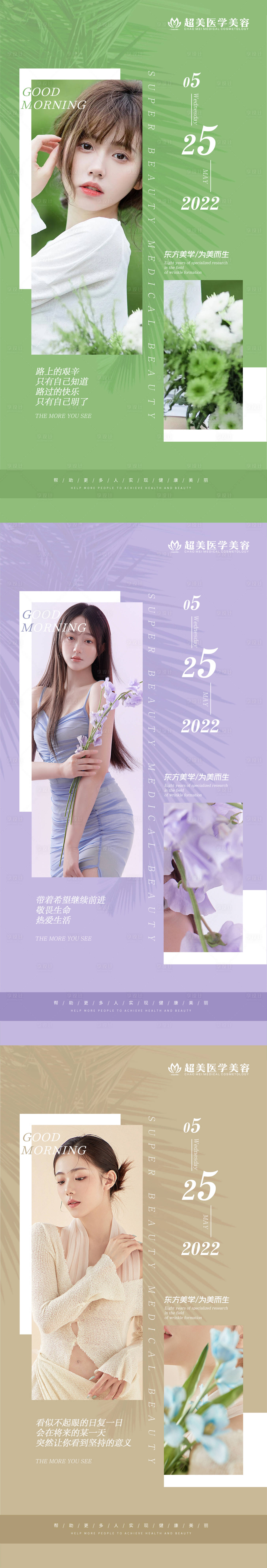 源文件下載【享設計】搜索編號：97990010198616126【0525早安圖合集】