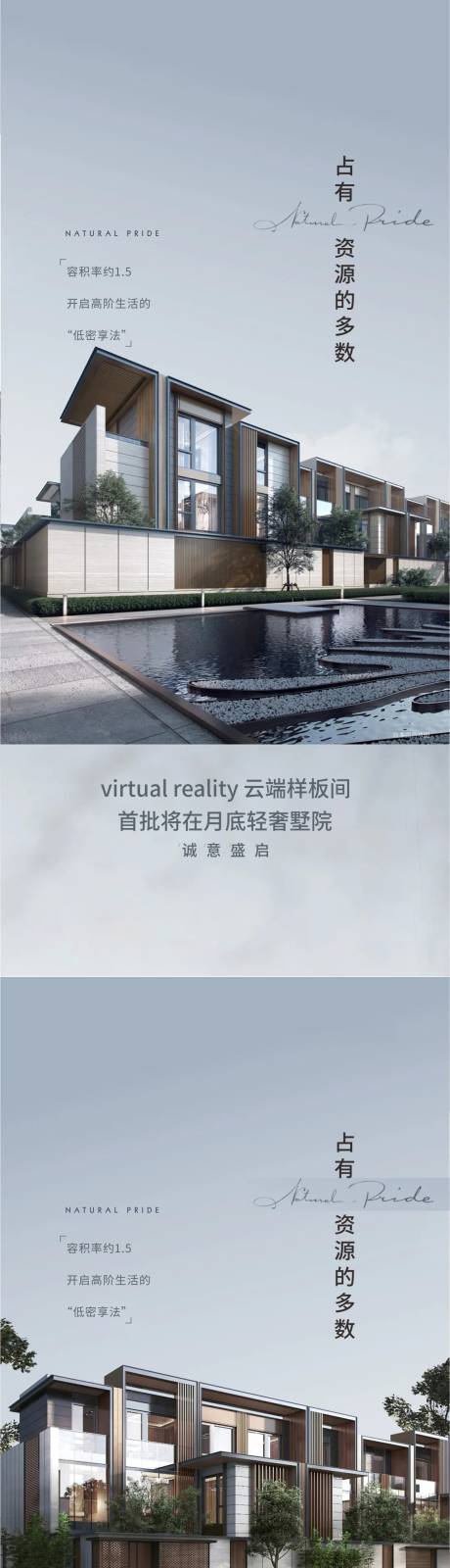 源文件下载【地产别墅价值点系列海报】编号：30830010121671483