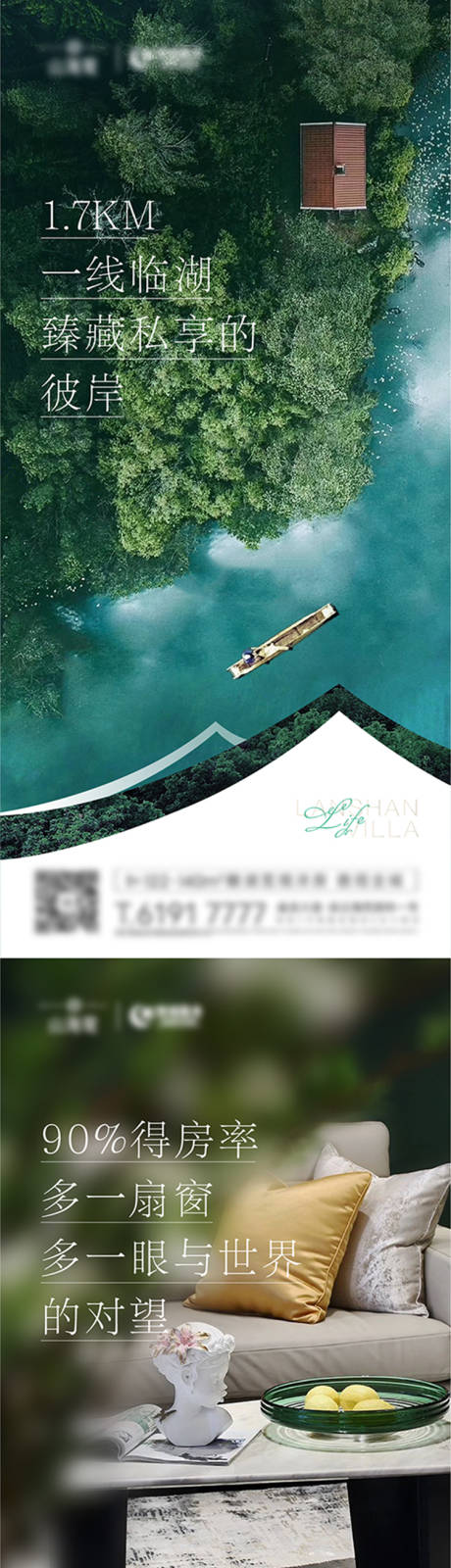 源文件下载【地产洋房系例】编号：90750009927995344