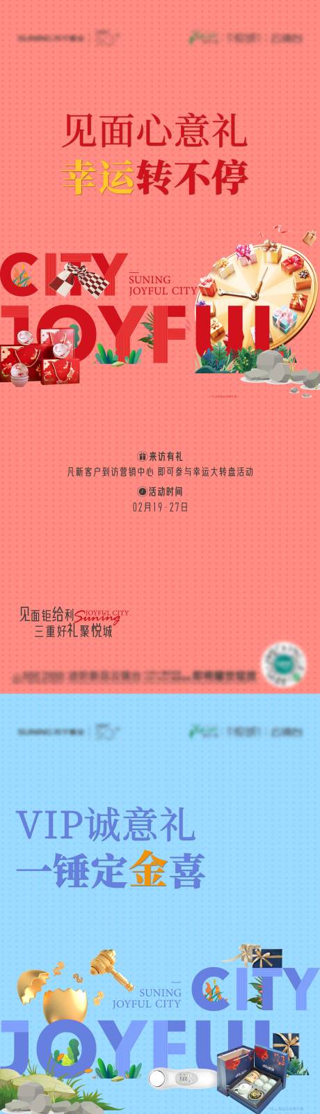 源文件下载【来访活动海报】编号：26030009963695650