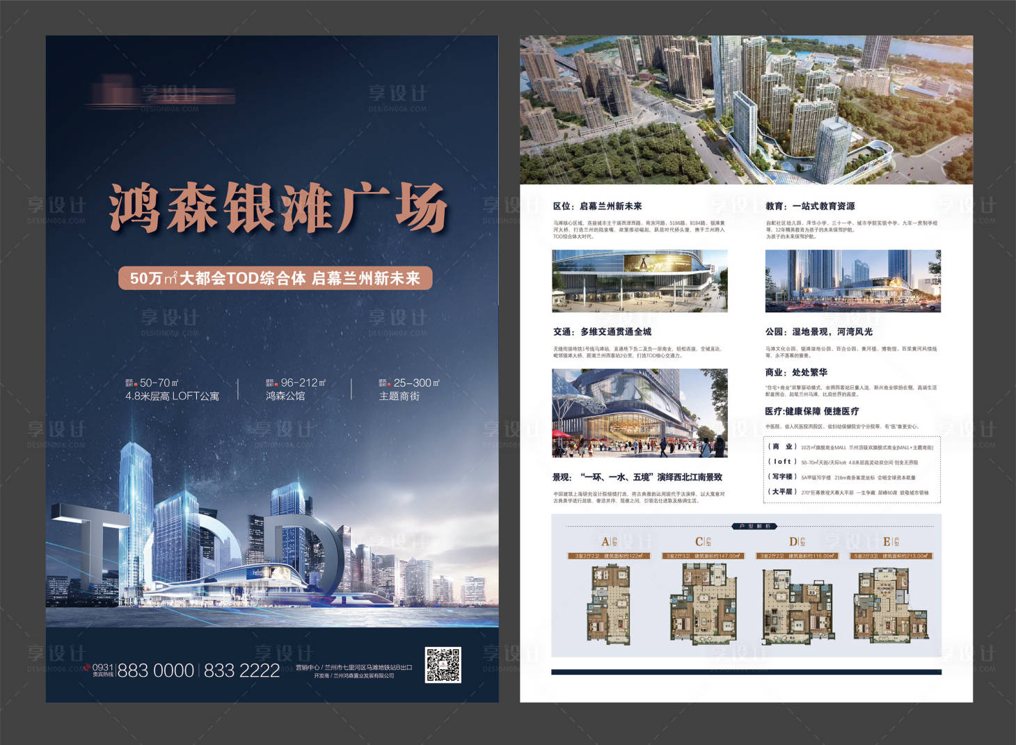 源文件下载【房地产综合体DM单】编号：42390010114857417