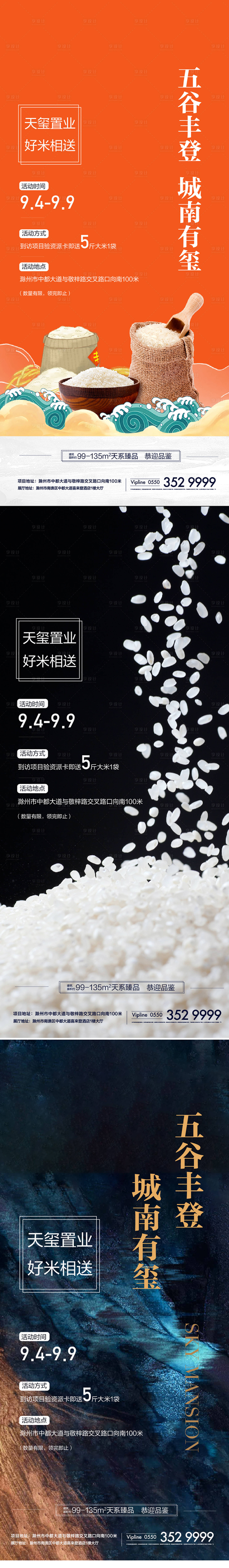 源文件下载【送米系列稿】编号：95780010006265543