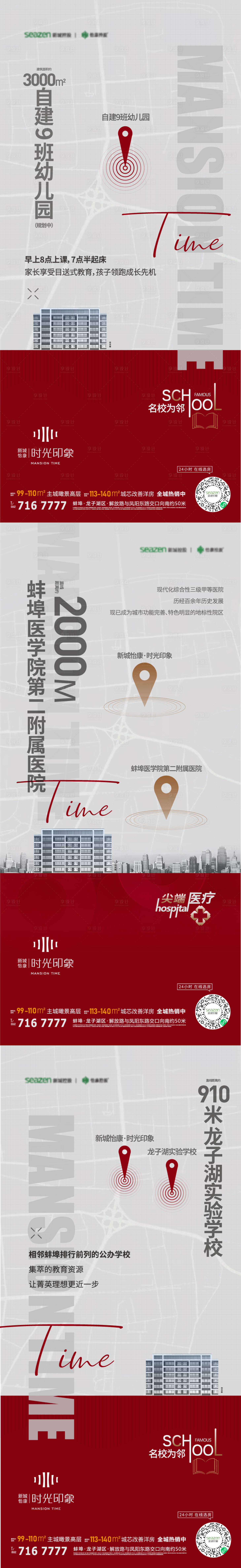 源文件下载【配套价值点】编号：82910009946882504