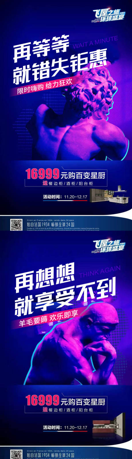 源文件下载【618家居电商系列海报】编号：76030010036156435