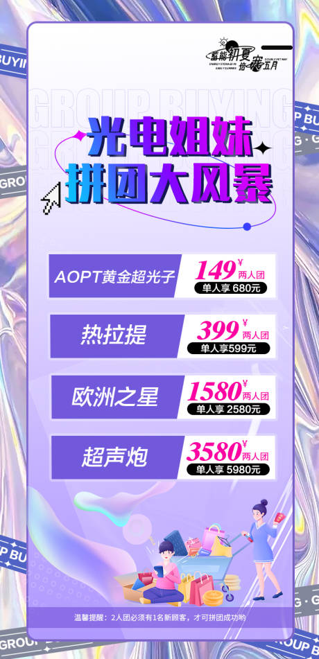 源文件下载【拼团大风暴】编号：96270010139079913