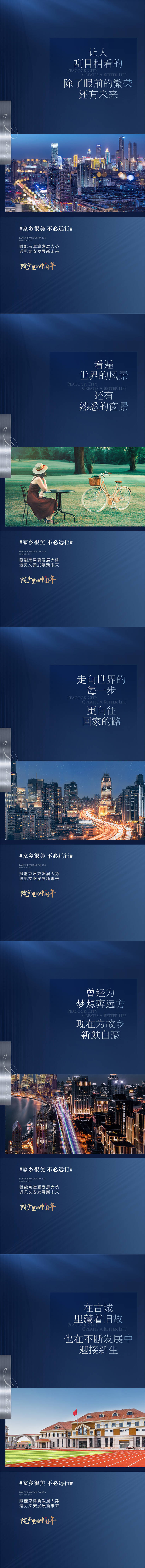 源文件下载【区域配套海报】编号：31570010164134983