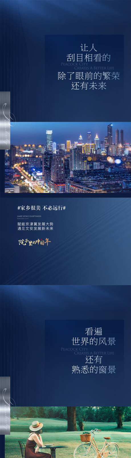 源文件下载【区域配套海报】编号：31570010164134983