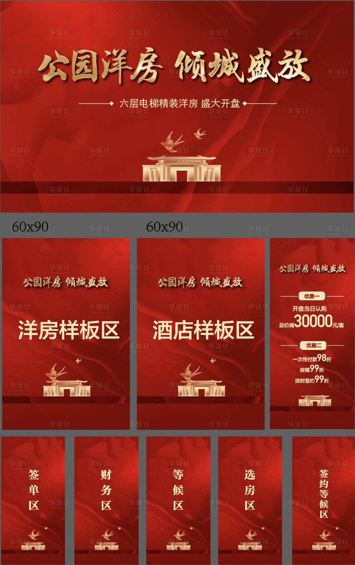 源文件下载【开盘  】编号：53470009850313417