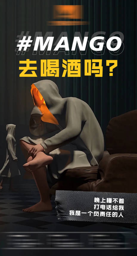 源文件下载【酒吧热点海报移动端】编号：59970009846417376