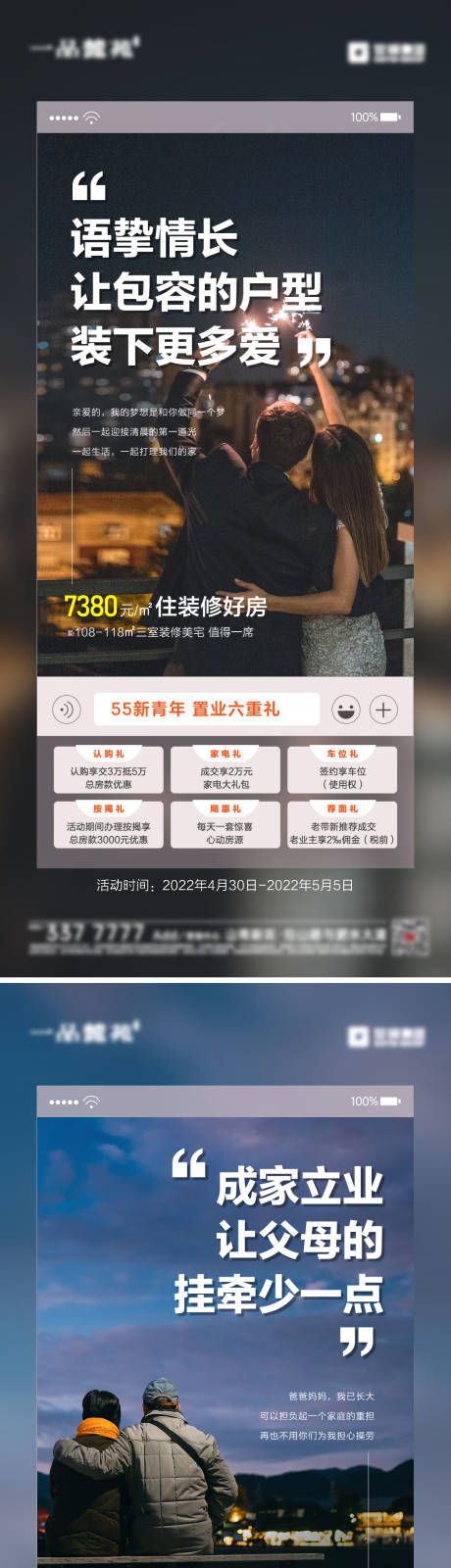 源文件下载【五四青年购房节】编号：72770009781234603