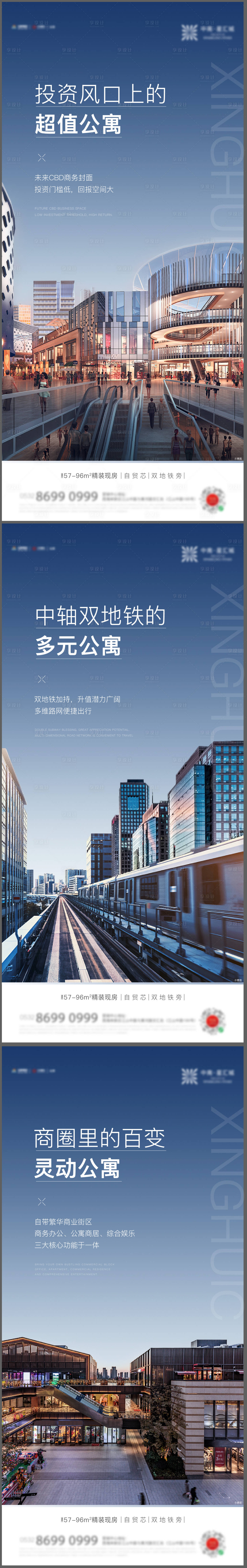 源文件下载【享设计】搜索编号：52380009861289217【公寓价值系列】
