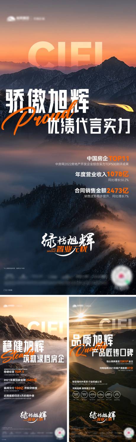 源文件下载【地产品牌系列价值单图】编号：39830009973447354