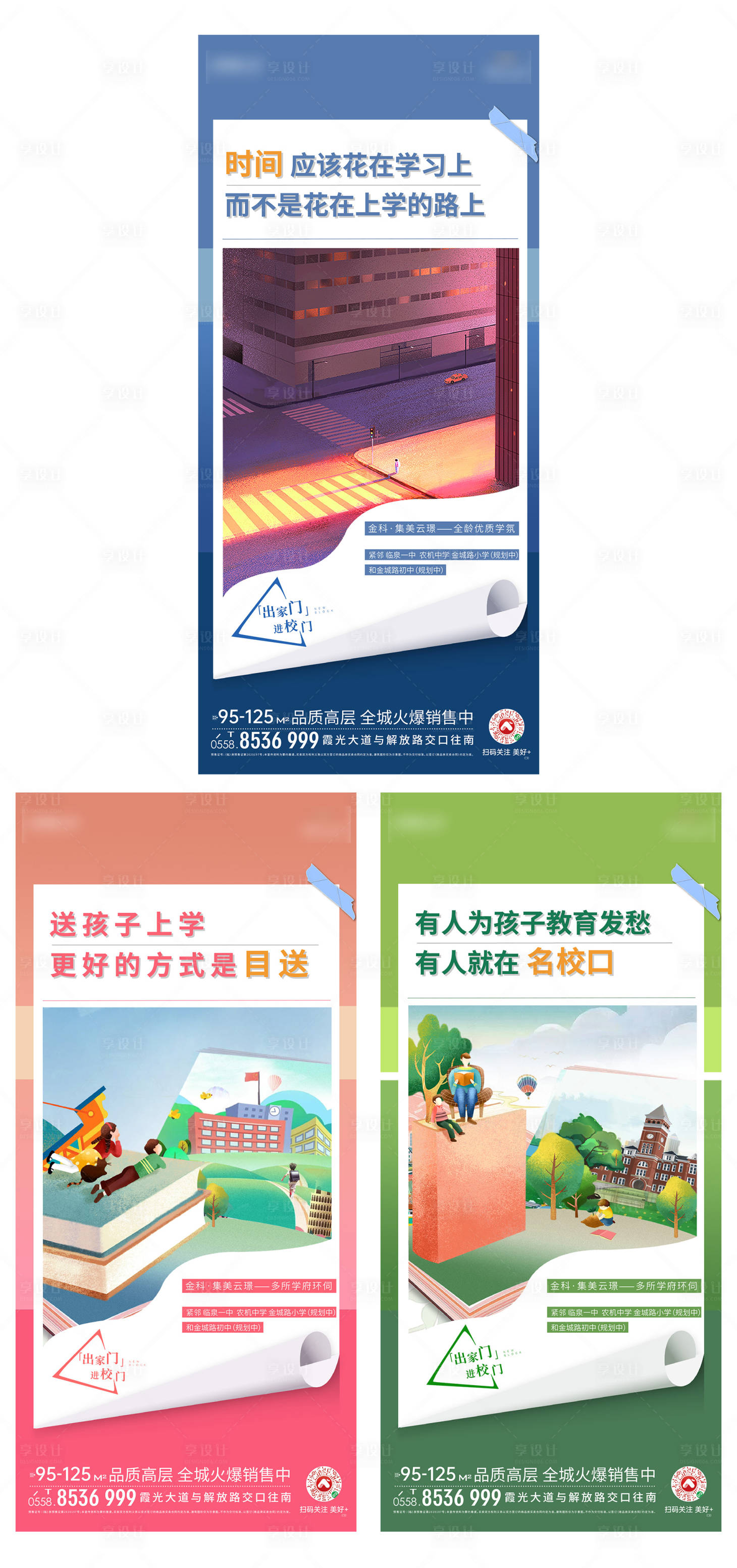 源文件下載【享設計】搜索編號：79510009888984573【學校】
