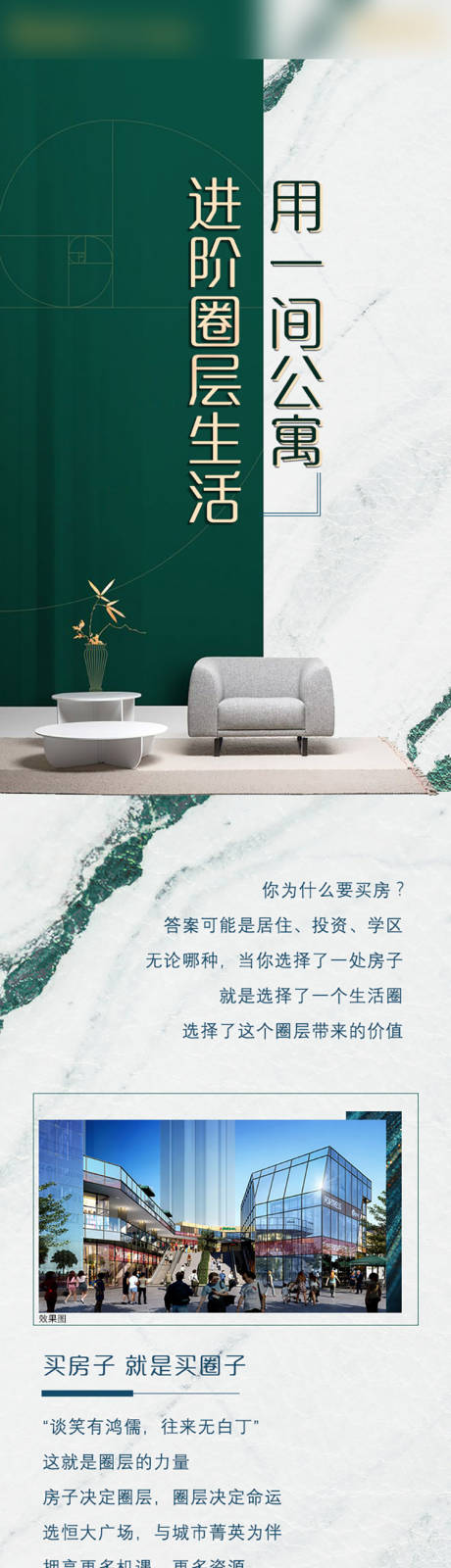 源文件下载【地产春季公众号长图】编号：50280010173277040