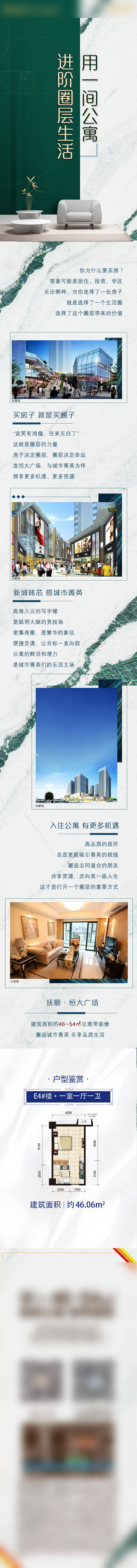 源文件下载【地产春季公众号长图】编号：20220524125404954