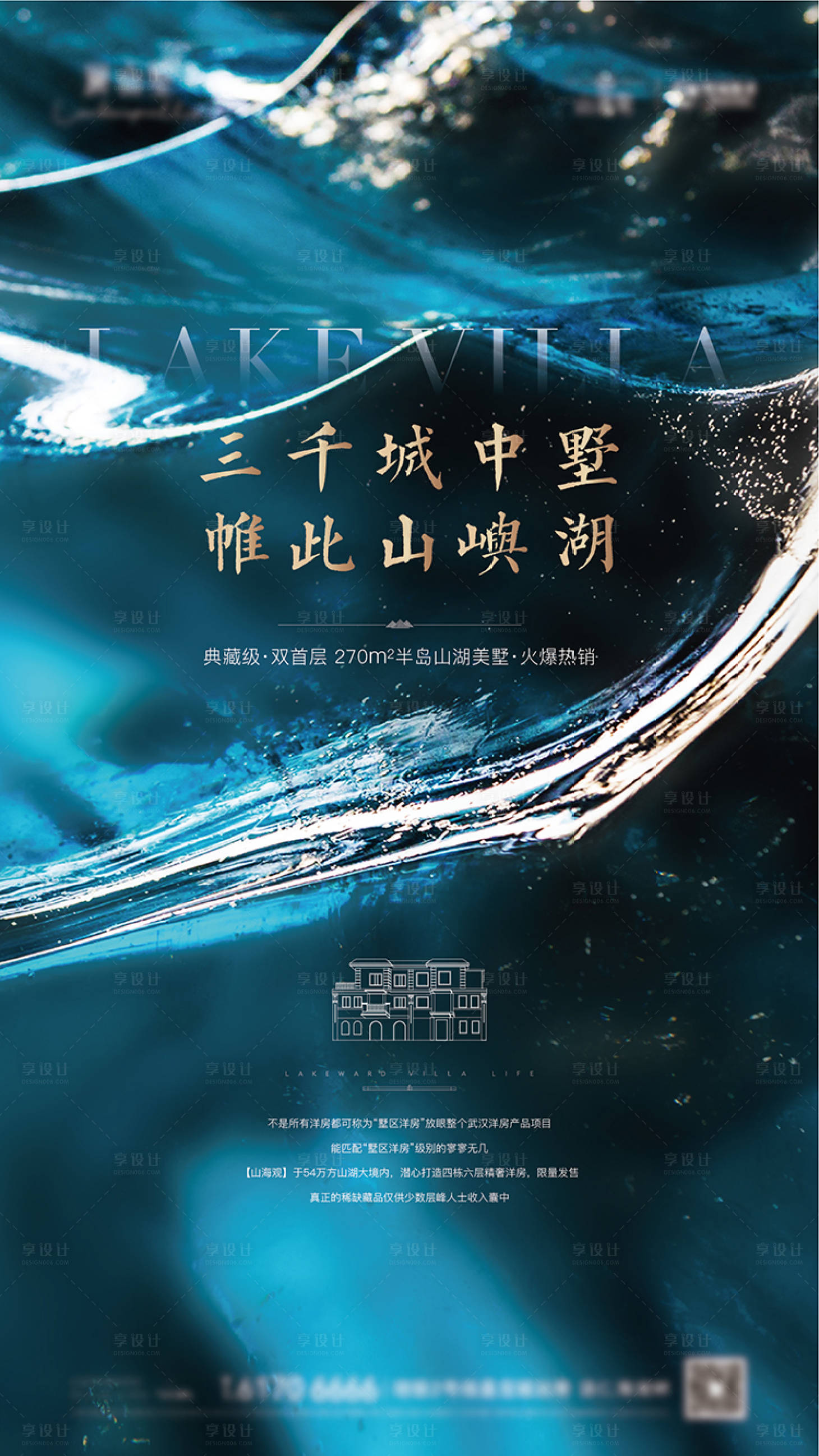 源文件下载【享设计】搜索编号：51290009927765067【地产别墅主KV】