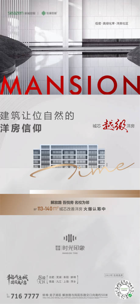 源文件下载【低密洋房】编号：29650009946331873