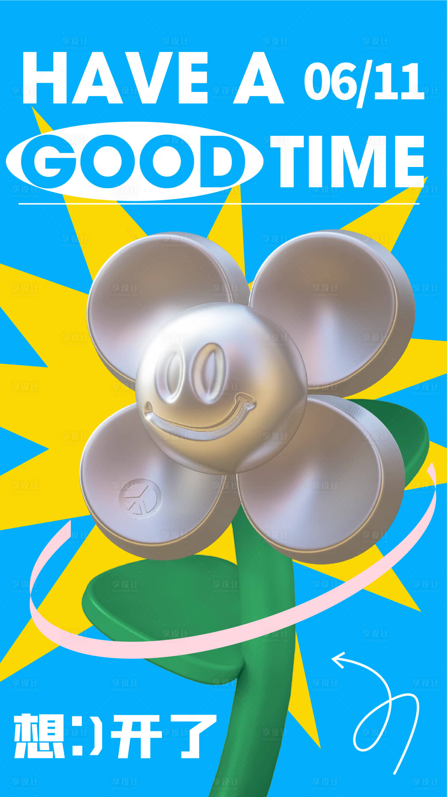 源文件下载【享设计】搜索编号：56140009994036436【3d卡通夏日鲜花金属酸性海报】
