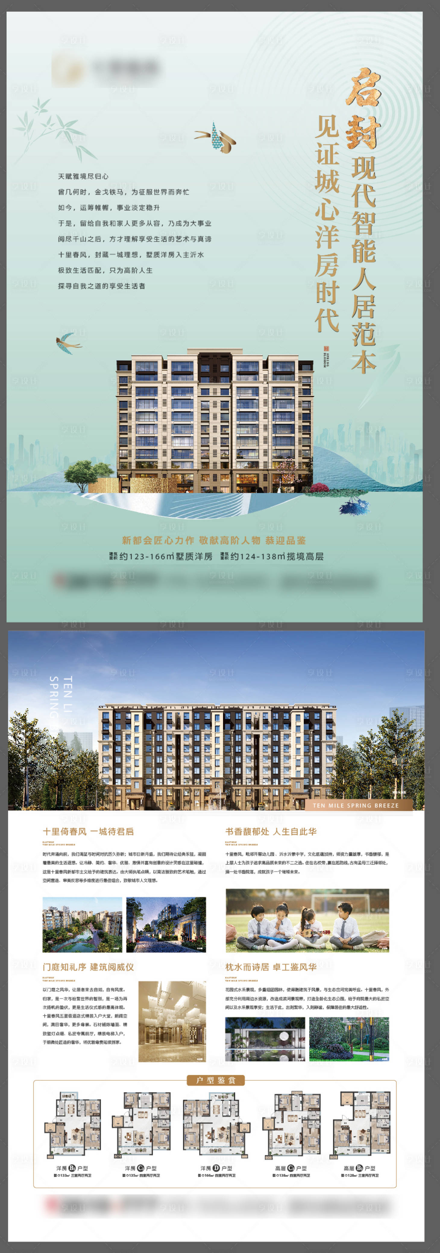 源文件下载【享设计】搜索编号：10910009808716283【单页】
