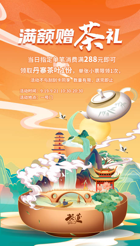 源文件下载【满额赠海报】编号：50670009903347647