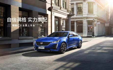 源文件下載【享設(shè)計(jì)】搜索編號(hào)：45660009901898269【汽車美圖主視覺歐風(fēng)街頭擺拍汽車自信滿】