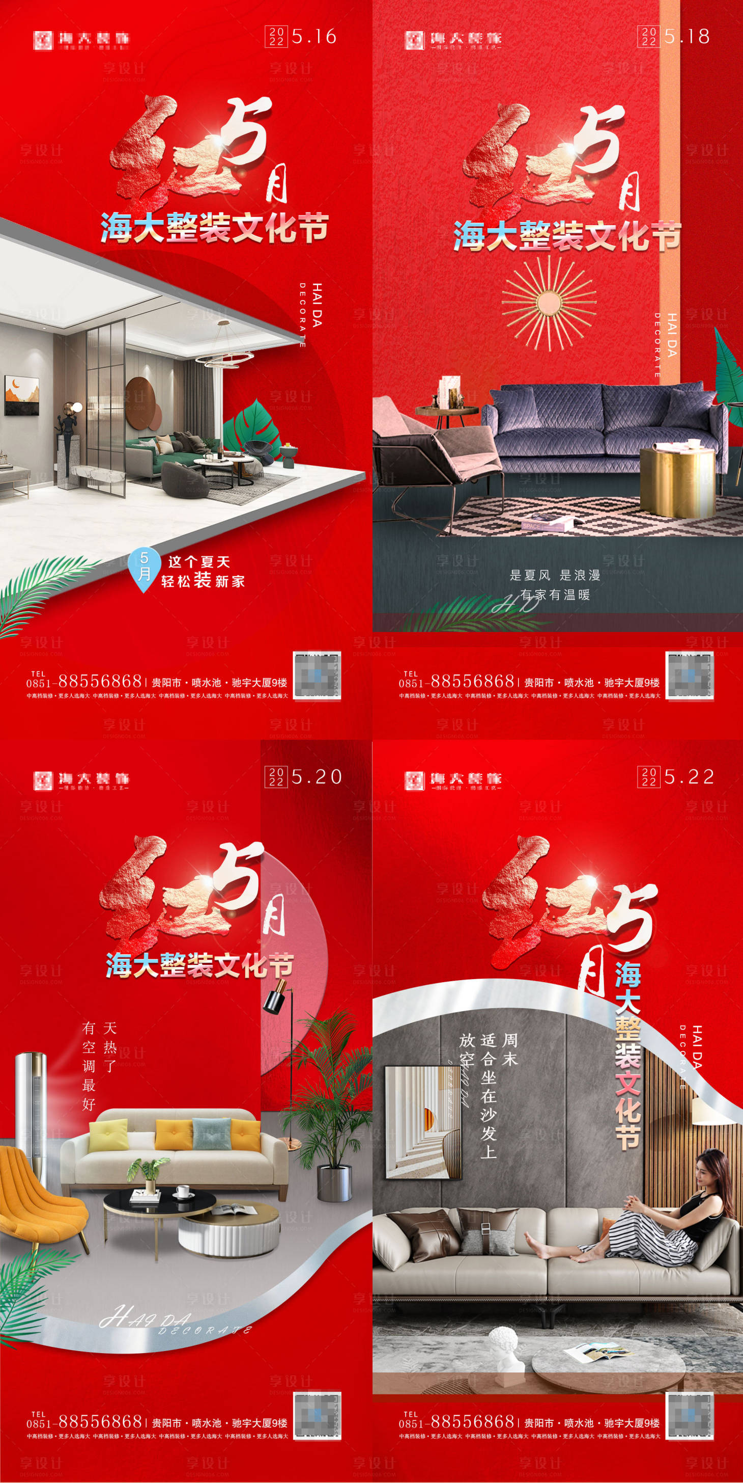 源文件下載【享設計】搜索編號：52120010108668964【家裝早安圖】