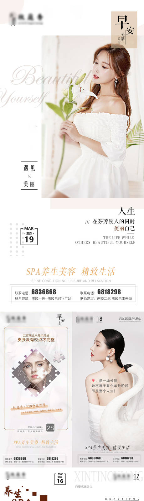 源文件下载【医美美容早安人物海报】编号：72810010233183469