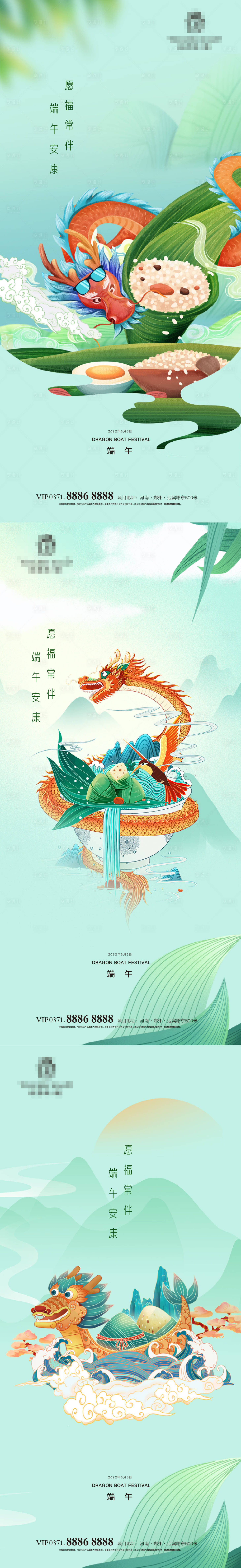 源文件下載【享設計】搜索編號：95060009875245008【端午節海報】