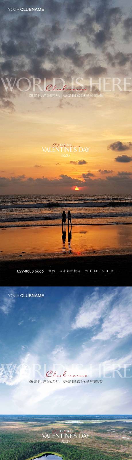 源文件下载【520七夕情人节海报】编号：48030009973285592
