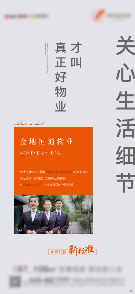 源文件下载【享设计】搜索编号：14920010111192172【地产价值点品质简约海报】