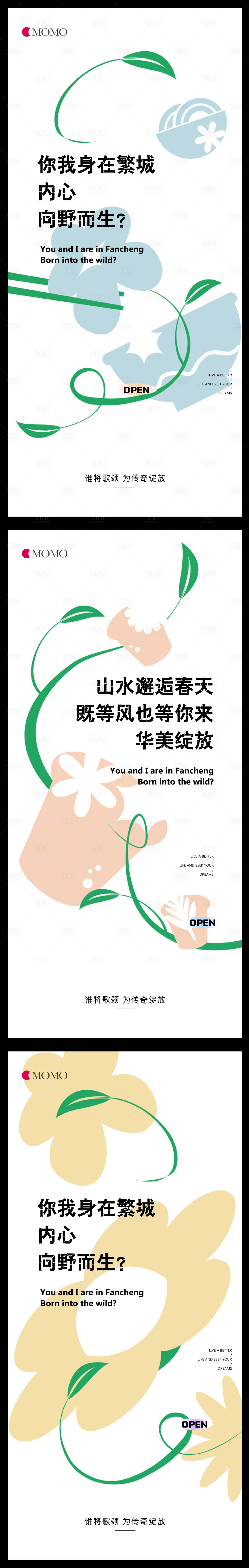 源文件下載【享設計】搜索編號：90490010092111816【懸念價值點海報】
